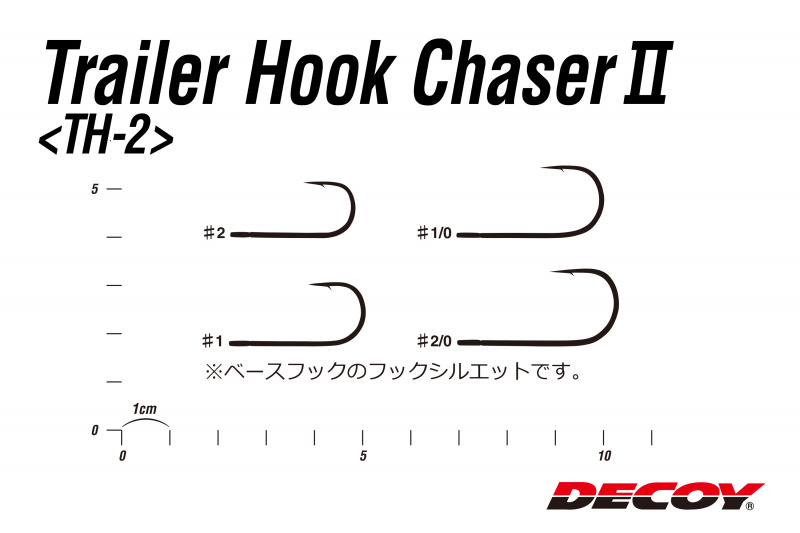 Decoy TH-II Trailer Hook Chaser II