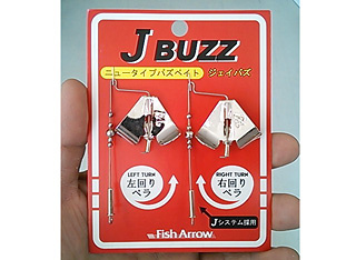 Fish Arrow J Buzz